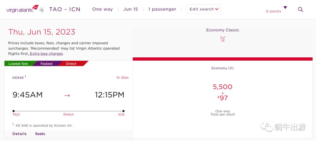 青岛到韩国首尔机票多少钱,机票青岛飞哈尔滨