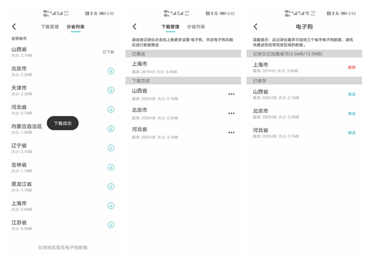 70迈行车记录仪安装详解,怎么装行车记录仪70迈