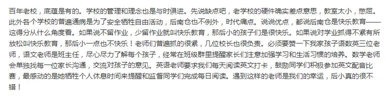 北京学区房真那么重要吗,北京学区房真的很重要吗