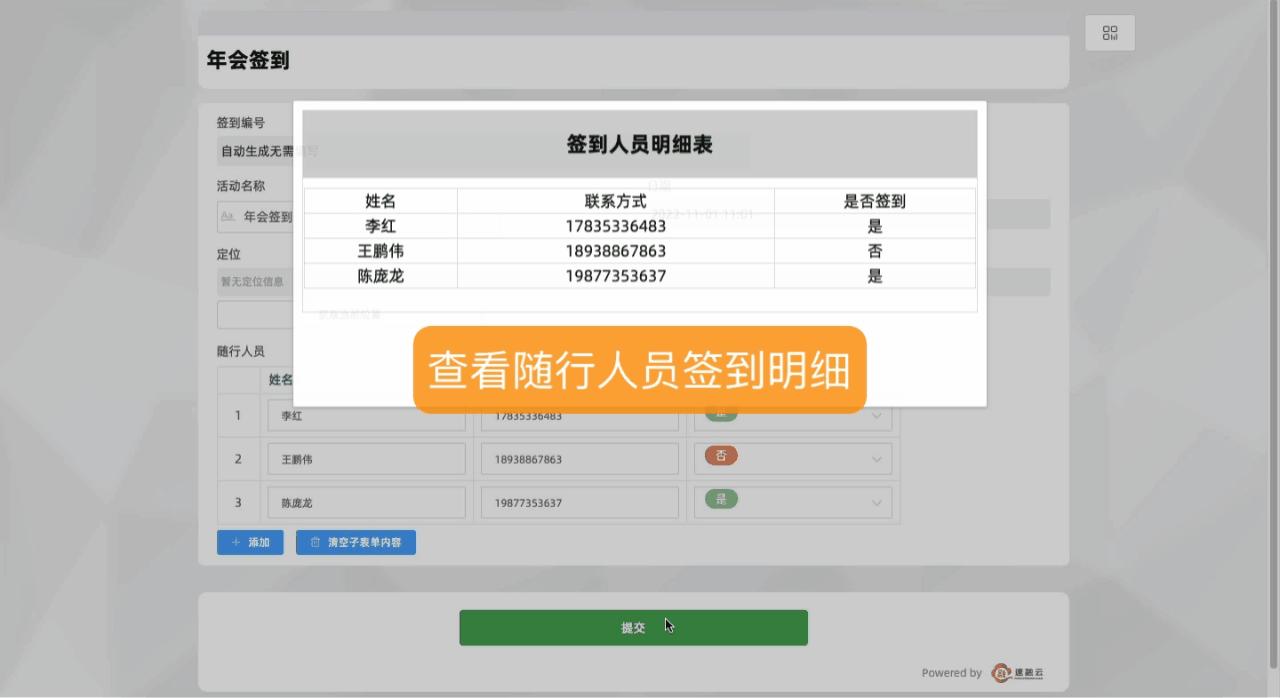 无代码定制套件上线啦，物流快递信息全掌控