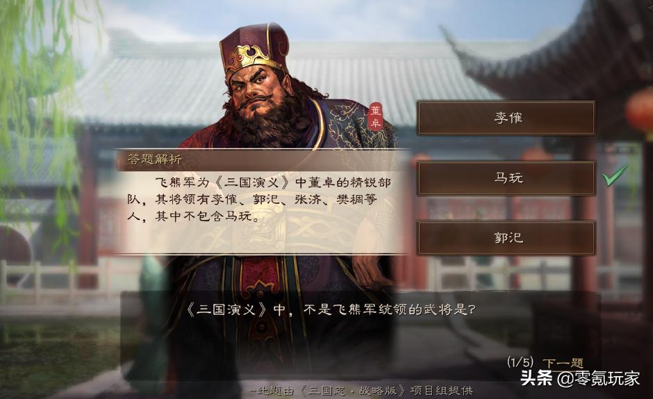 三国志战略版9月24日竞赛题目,少年三国志2元宵节谜语