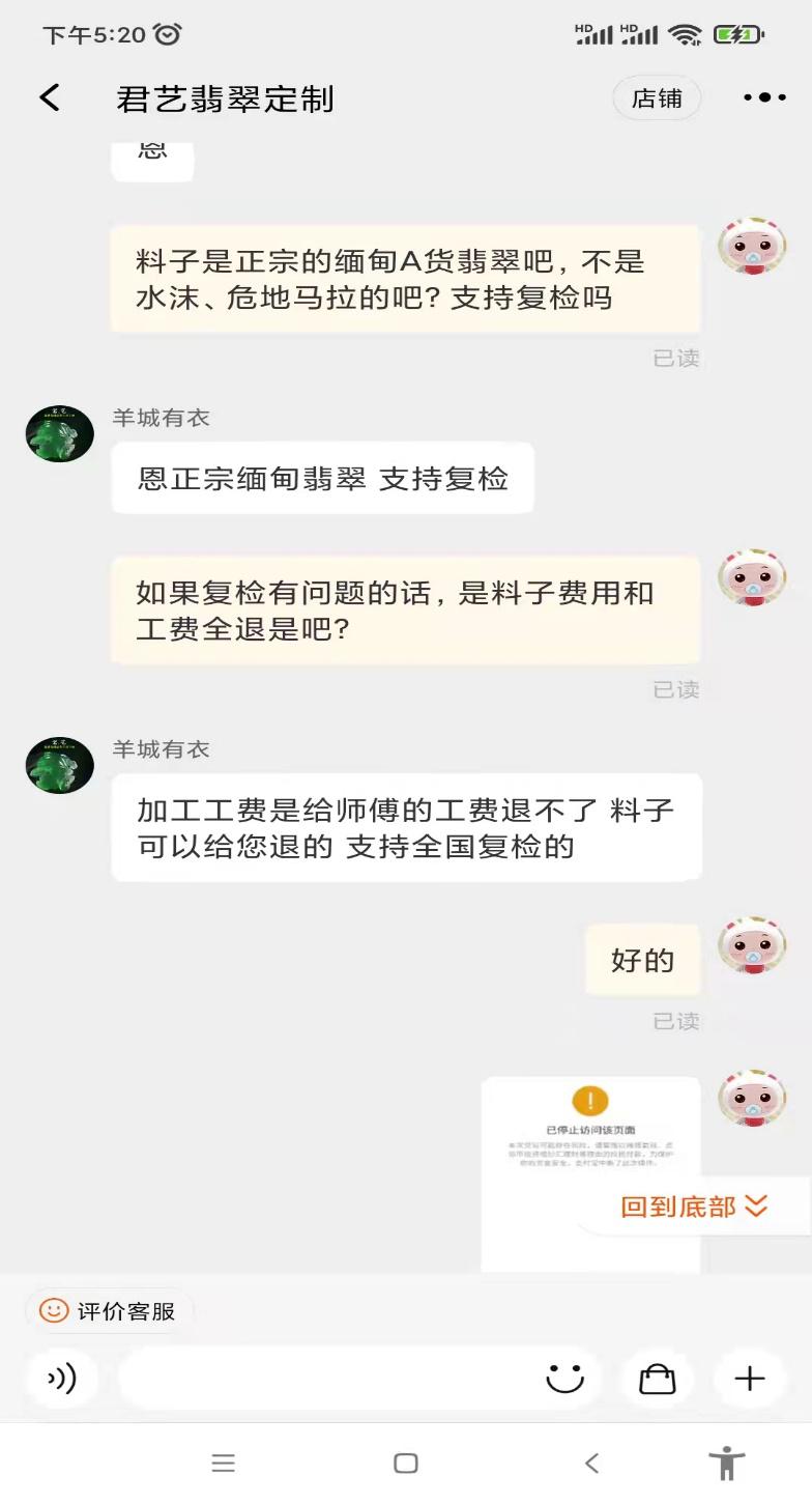 揭秘翡翠直播带货的内幕,直播间卖处理翡翠