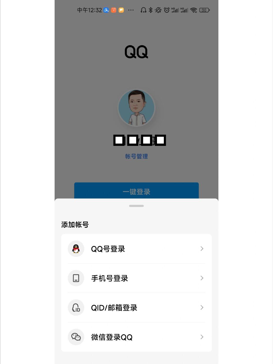qq音乐qq登录和微信登录怎么同步,可以用qq号和qq密码登录微信吗