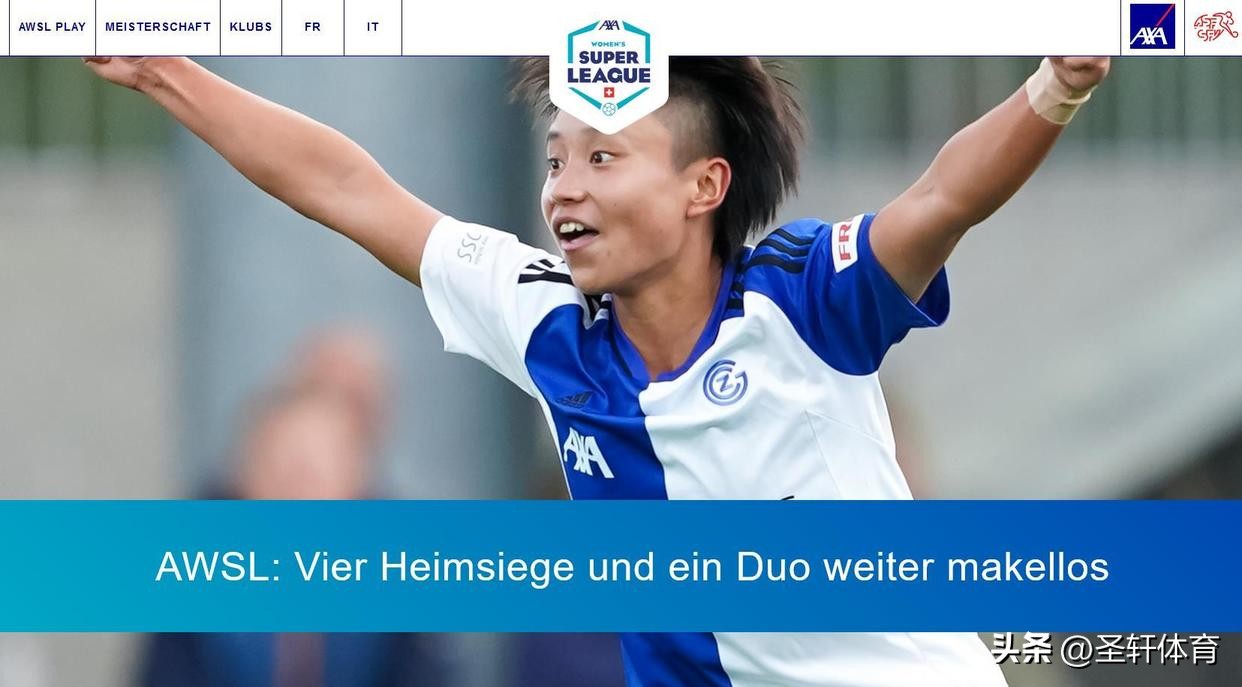 张琳艳附体梅西,张琳艳开局