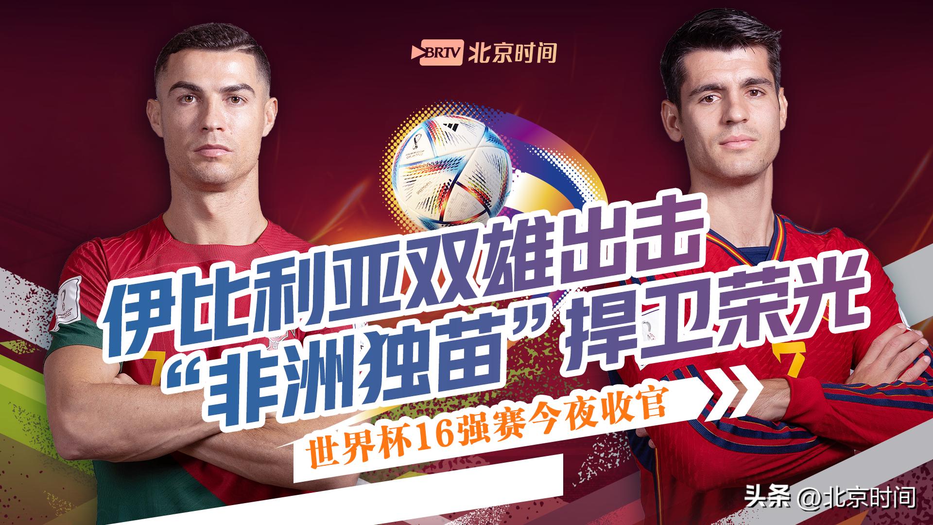 世界杯小组赛第三轮爆冷,世界杯赛八强