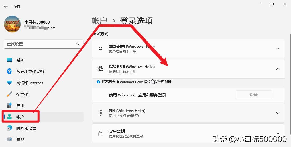 指纹录入为什么显示指纹未录入,电脑怎么设置指纹录入