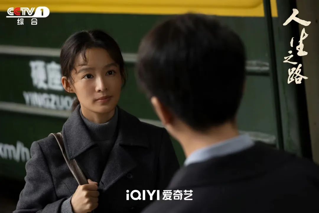 《人生之路》:因为读过书,所以知道世界有多大