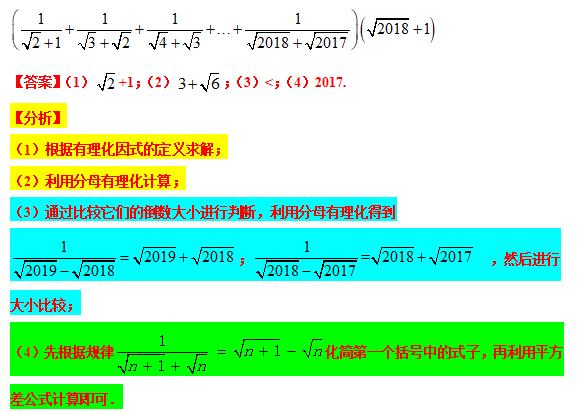八下勤学早名校压轴题,八下尖子生每日一题视频讲解