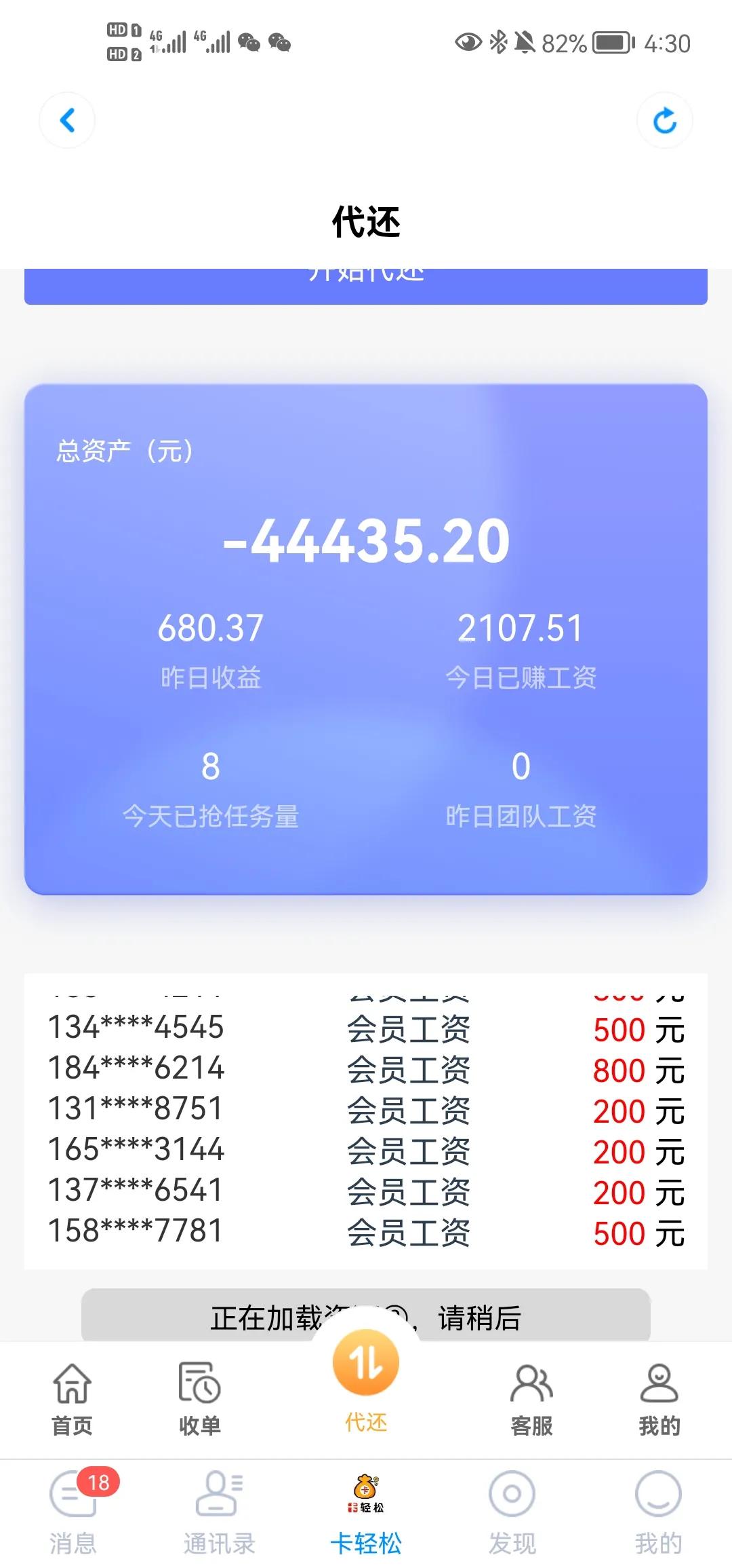 助还信用卡平台被骗咋办,代还信用卡app被骗钱如何追回