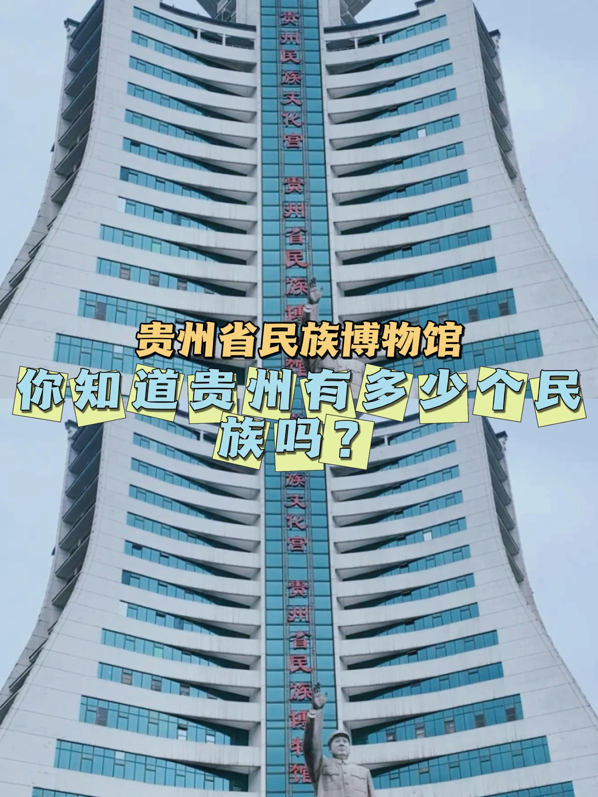 贵州少数民族游玩的地方有哪些,贵州哪里有民族景点