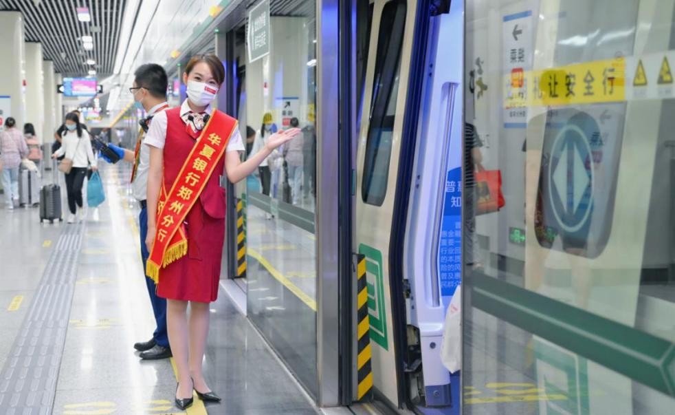 河南金融地铁专列已发车，记得来华夏银行主题车厢升级防诈技能