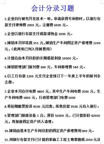 物业管理行业账务处理及会计分录,服务行业会计分录的方法与步骤