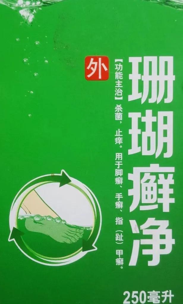 最好用的皮肤外用药,常用皮肤外用的药有哪些副作用