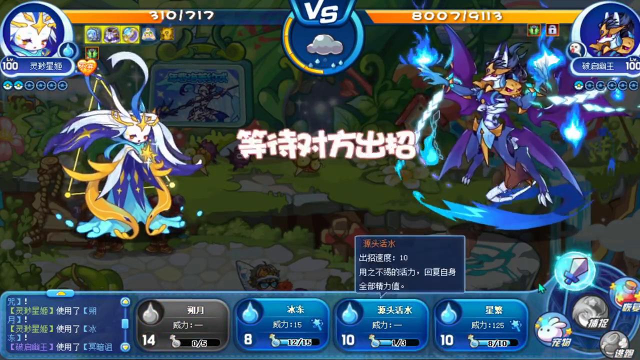 星辰塔第七层灵渺星姬,星辰塔第八层幽王轮回阵