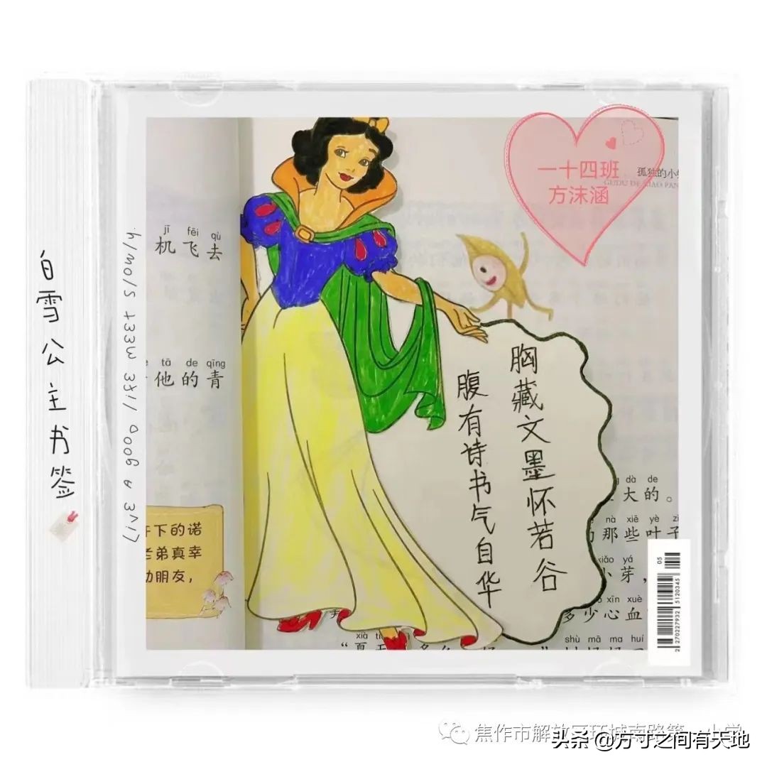 环南一小开展“家庭践行”之“上书房”活动