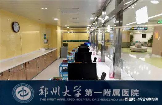 河南医院一天营业额,河南医院一年赚260亿的是哪家医院