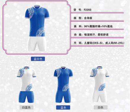 海淀外国语学校与潘帕斯达成足球服装定制