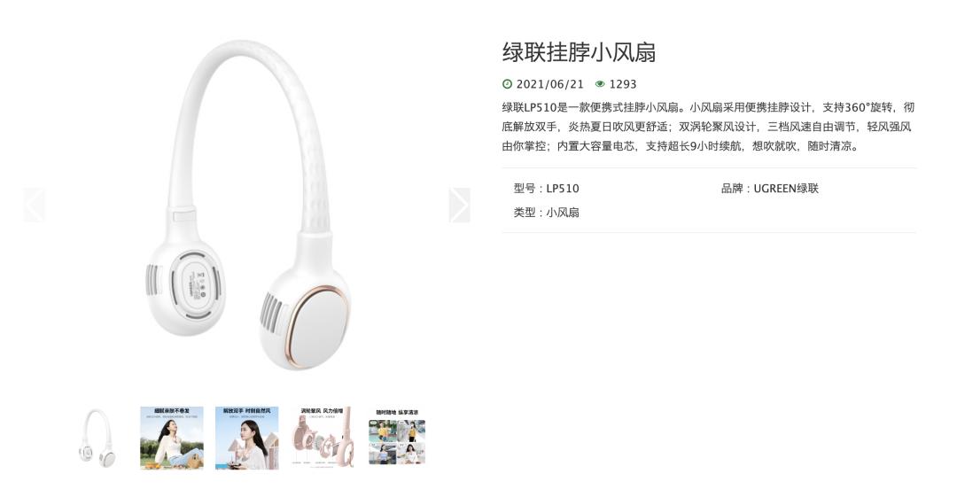 消费电子激光焊接,消费电子配件产品介绍