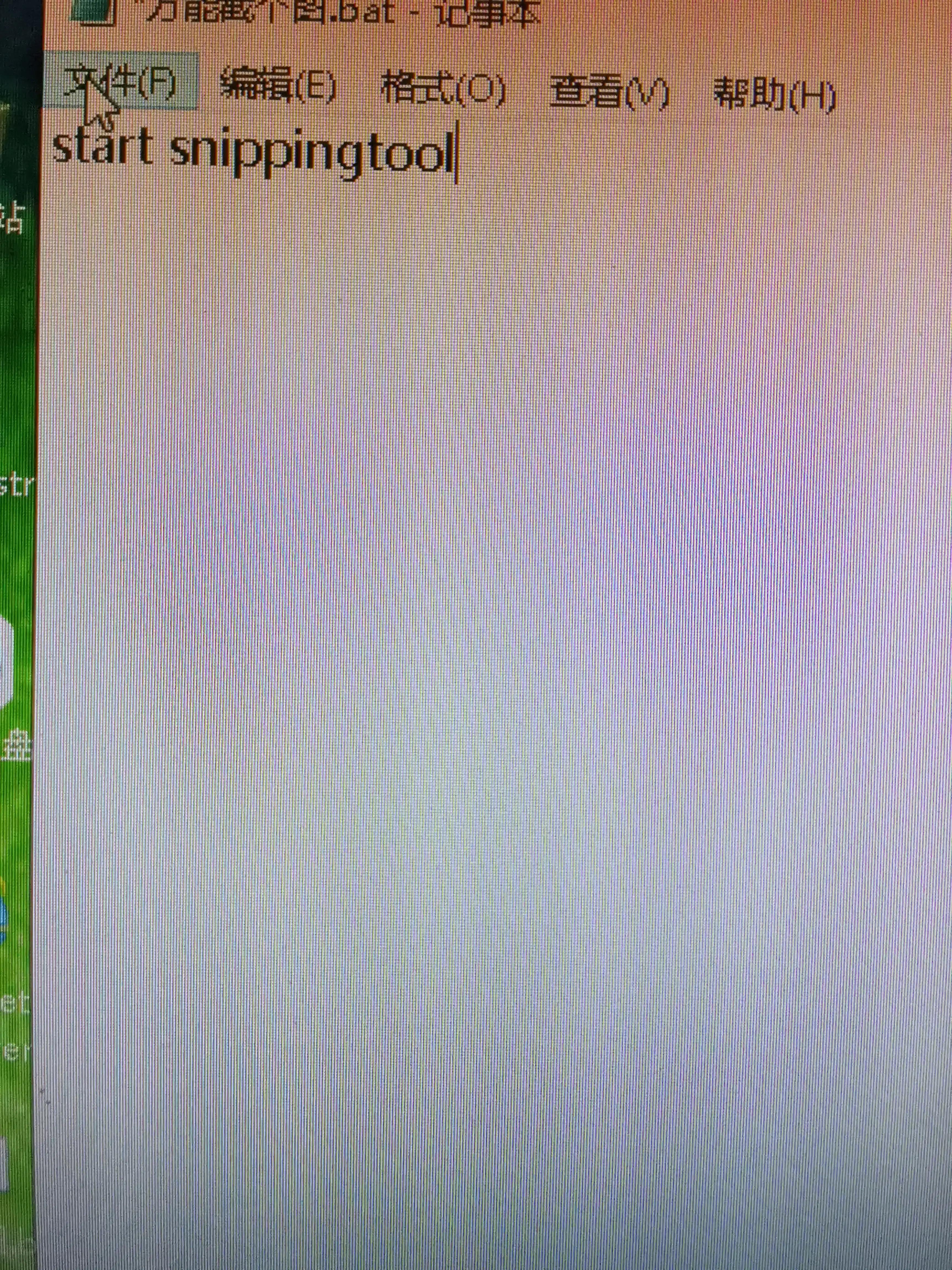 电脑怎么设置快捷截图,电脑没有网络怎么快捷截图