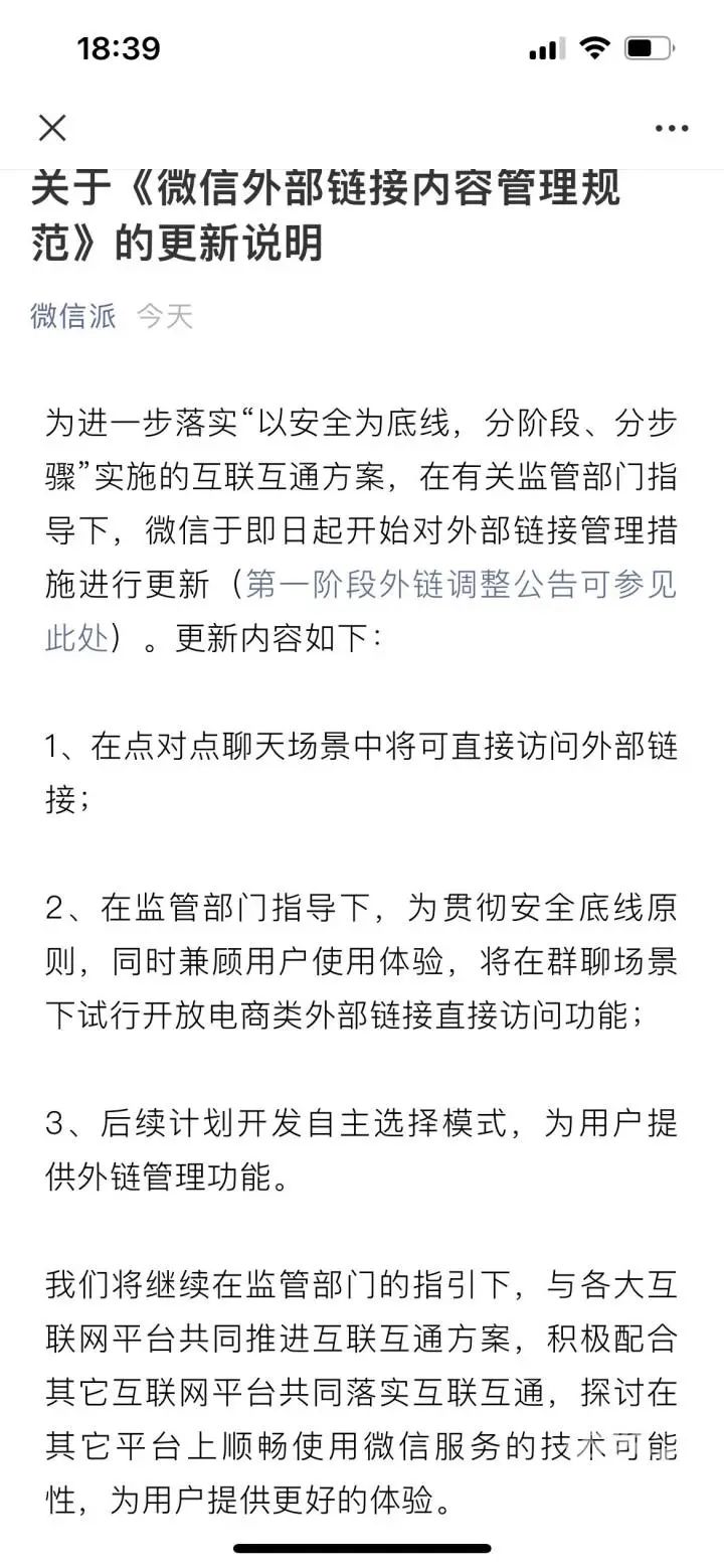 微信的永久功能被限制了怎么办,新版微信强制更新有什么办法