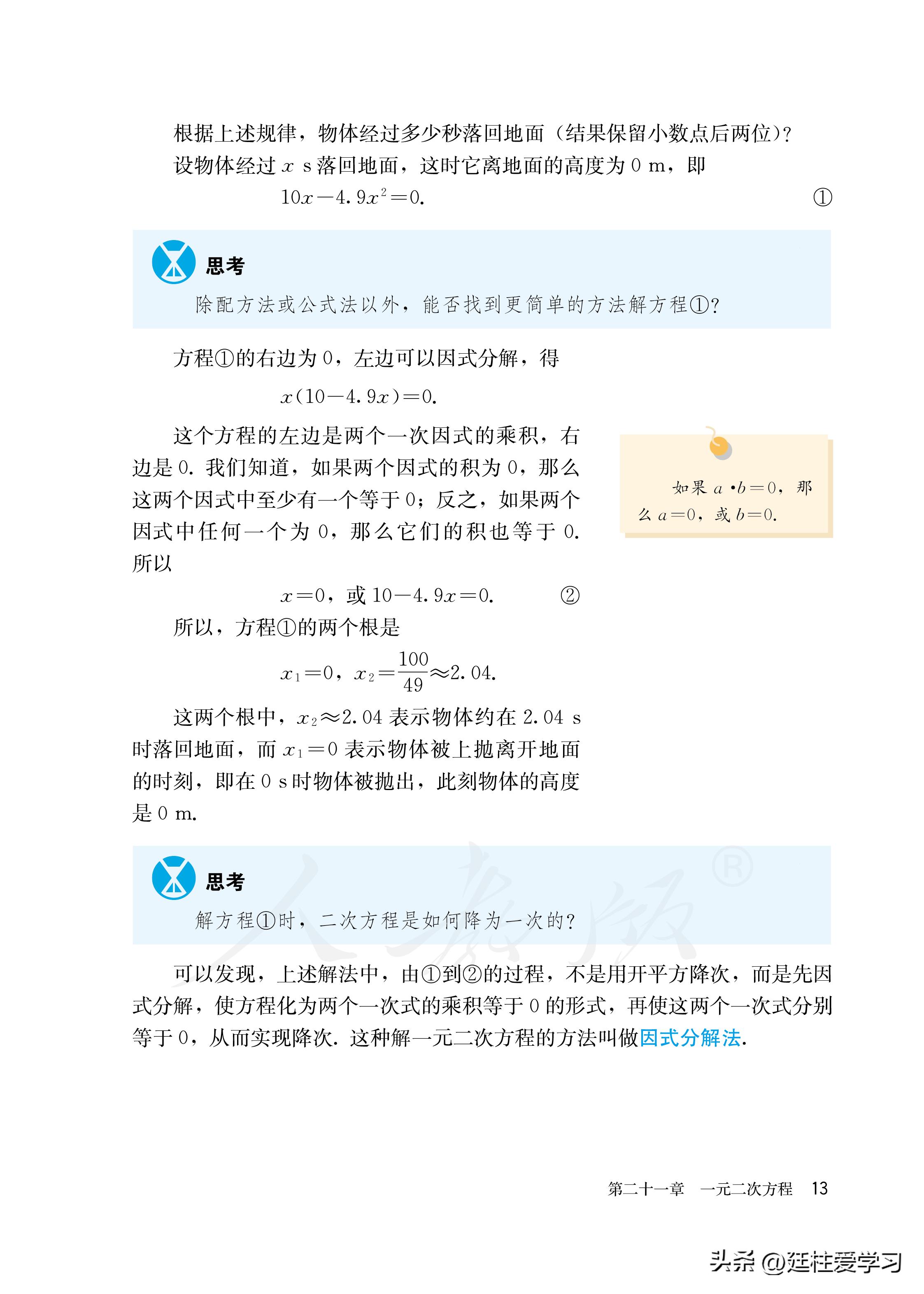 数学九年级上册电子版,数学九年级上册电子版北师大版