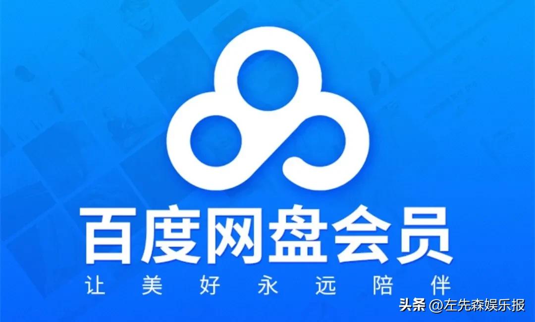 百度网盘被卸载了文件没了,苹果商店下架百度网盘怎么下回来
