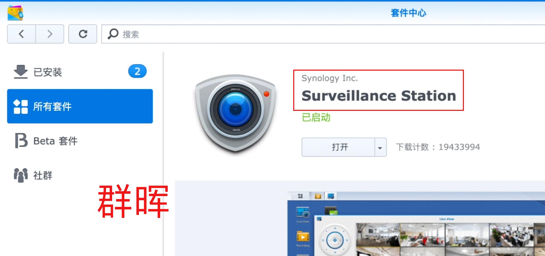 怎么把nvr监控录像直接录入nas,nvr录像机改造成nas存储