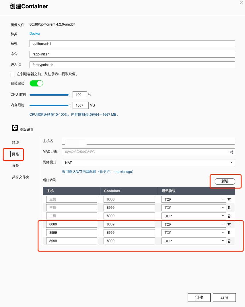 威联通nas最新型号,威联通nas如何备份手机文件