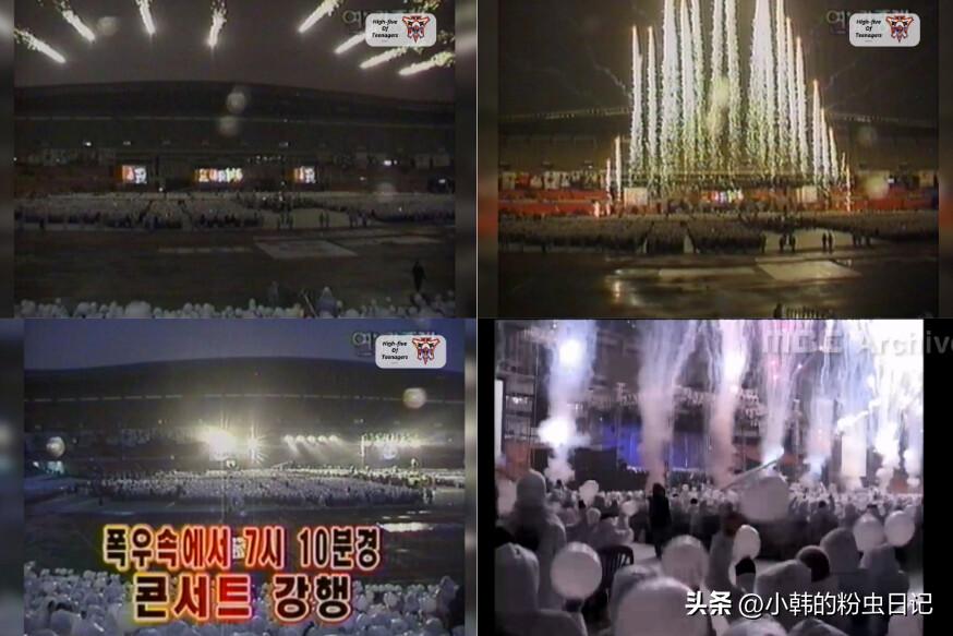 「连载22」H.O.T.永不落寞，227演唱会实况实录（2）