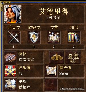 决战神之巅帝国军团英雄双特长介绍