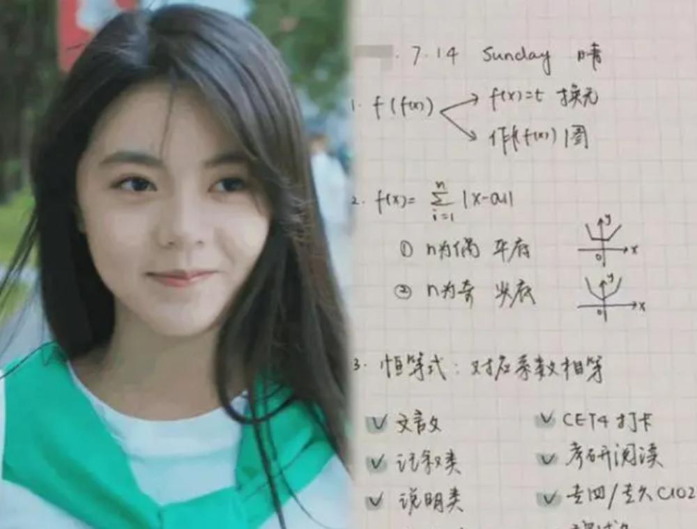 赵今麦字体有多厉害,赵今麦字体