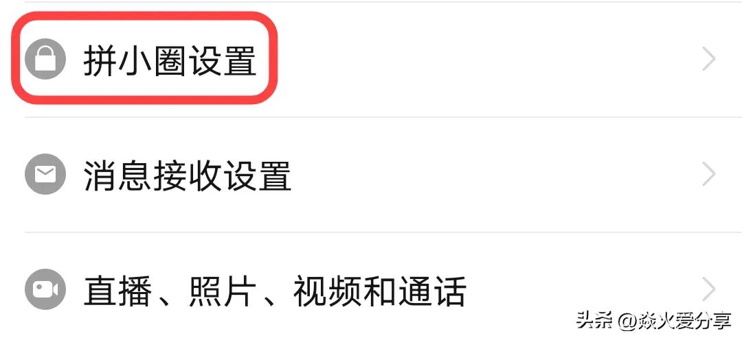 拼多多老是有弹窗广告怎么取消,怎么关闭拼多多弹窗广告