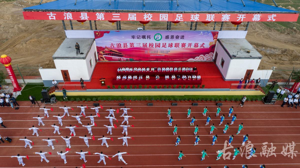 古浪城关第三小学足球比赛,古浪县足球联赛开幕式表演
