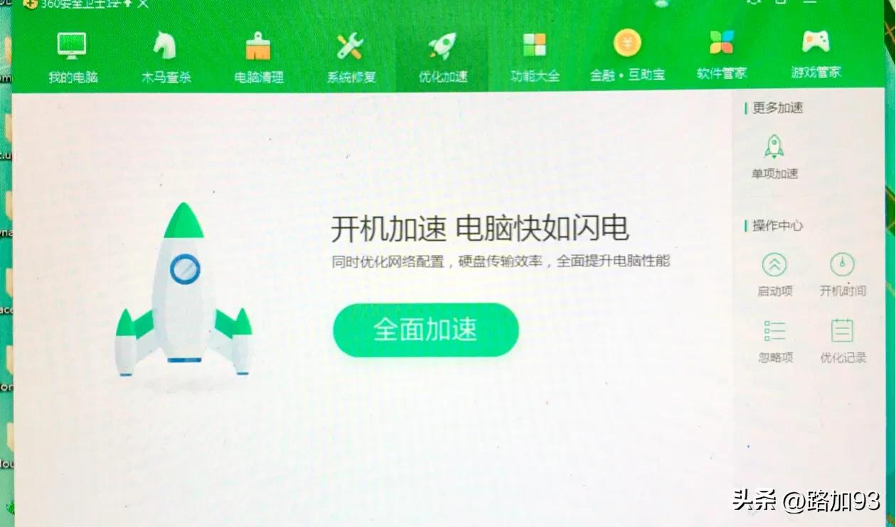 只需八步让你的电脑运行如飞,电脑快如飞如何设置