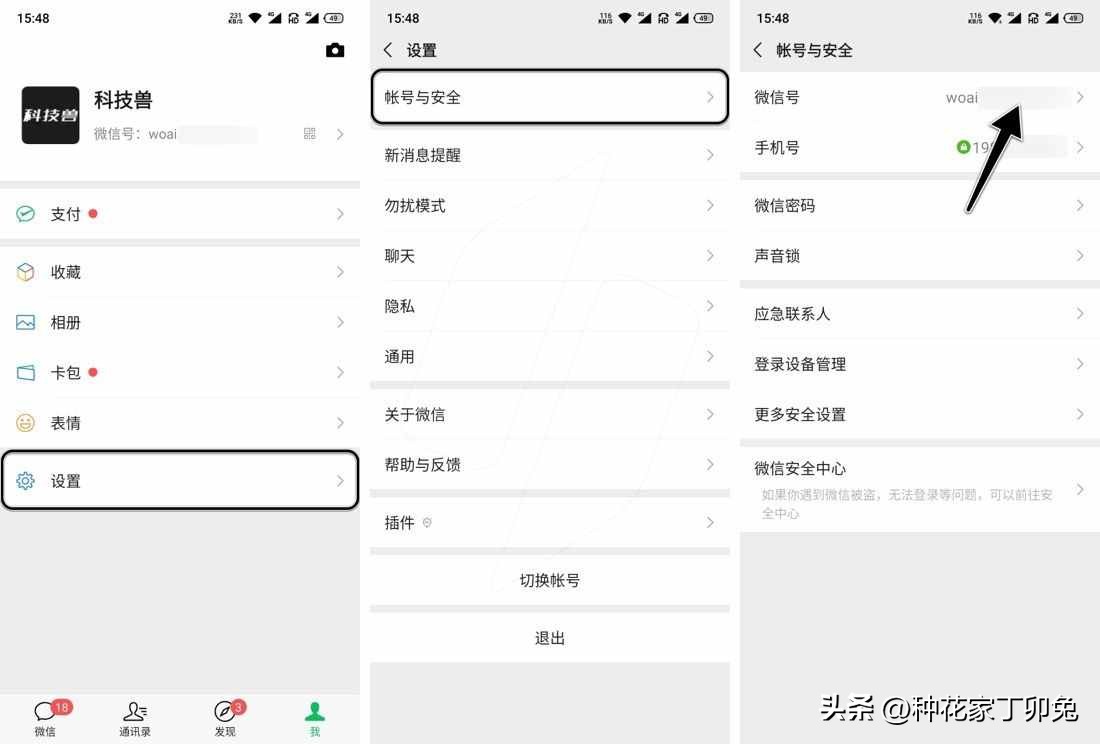 微信号可改,一年仅一次,所有用过的微信号都仅归属一人