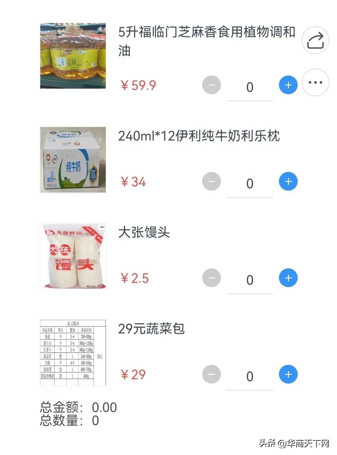 在郑州高新区的你们，粮草还充足吗？短短几天的万科城已变了样