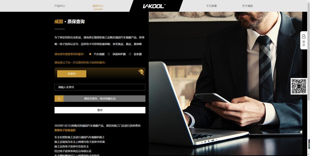 威固膜上有v-kool的标志吗,v-kool威固优缺点