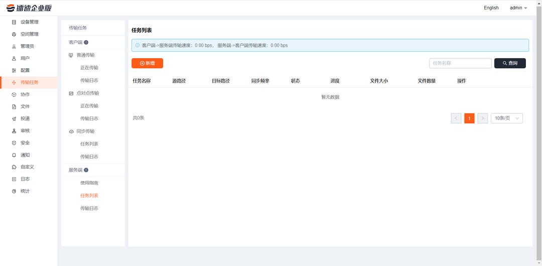 怎么快速传输超大文件,跨地区如何快速传输超大文件