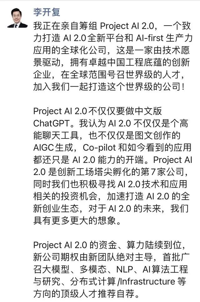 李彦宏百度开发者大会完整版,李彦宏创业大会视频