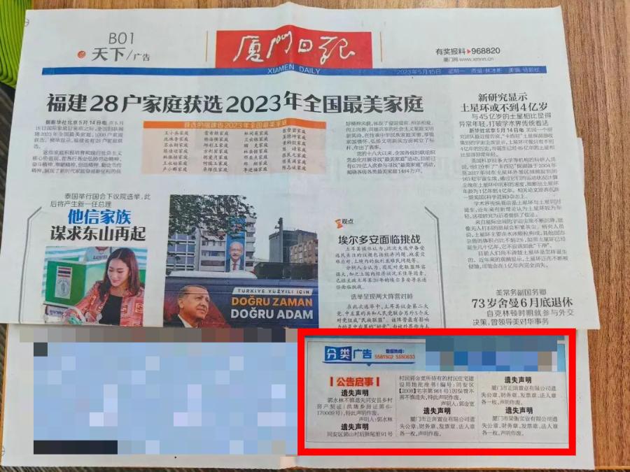 民营房企公章被拿走，还被金融机构警告…