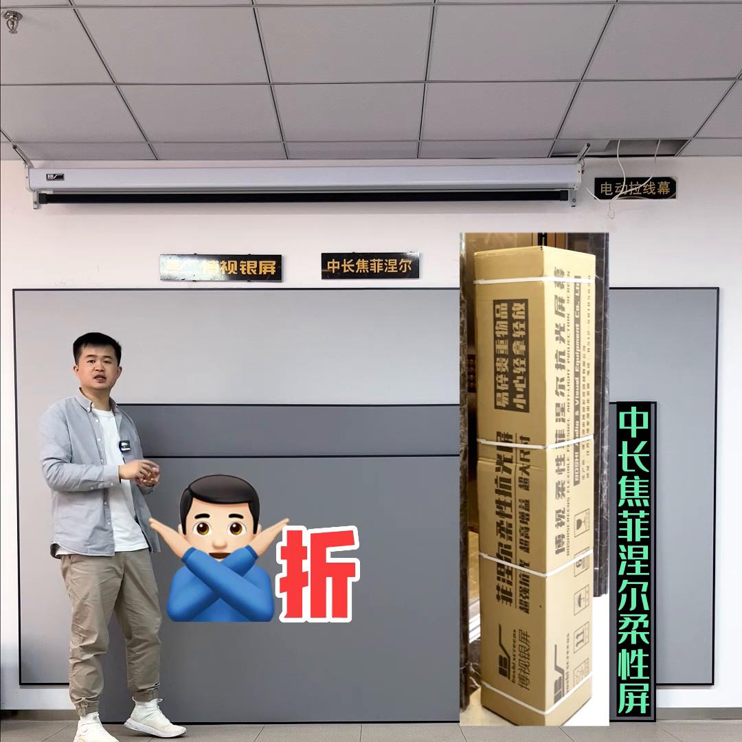 画框幕布与硬屏有啥区别,画框投影幕布好还是软屏好