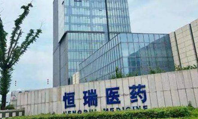 连云港四大药企跻身中国药工业,连云港市四大药企总部搬到哪里了