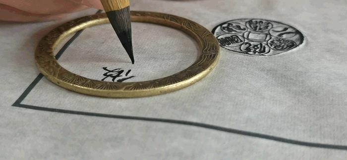 光阴的故事|全手工线装半岛古币精品原拓集首发