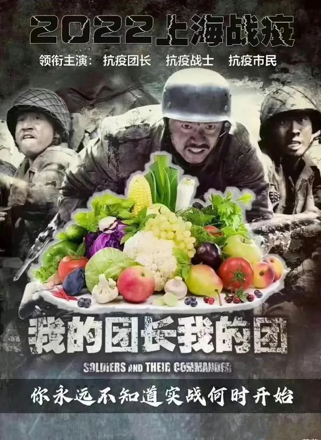 做团长的心酸总结,我在上海当团长