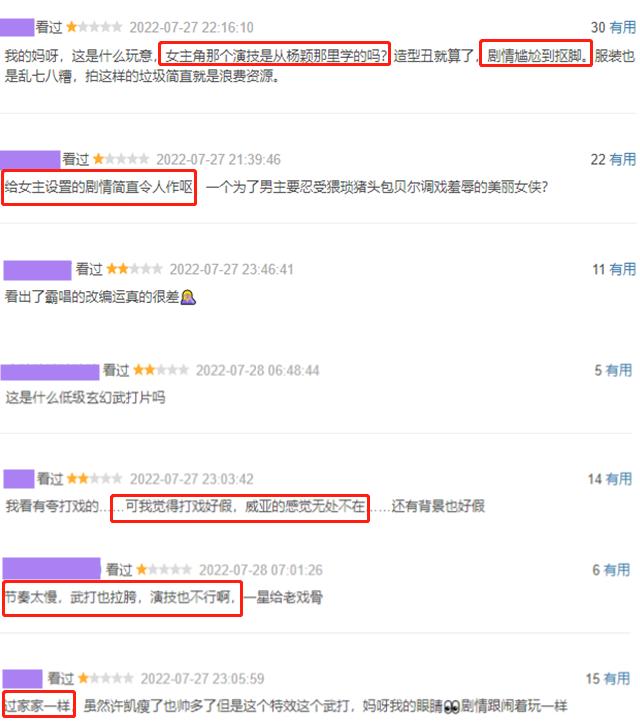 许凯迷航昆仑墟杀青图片,许凯《迷航昆仑墟》