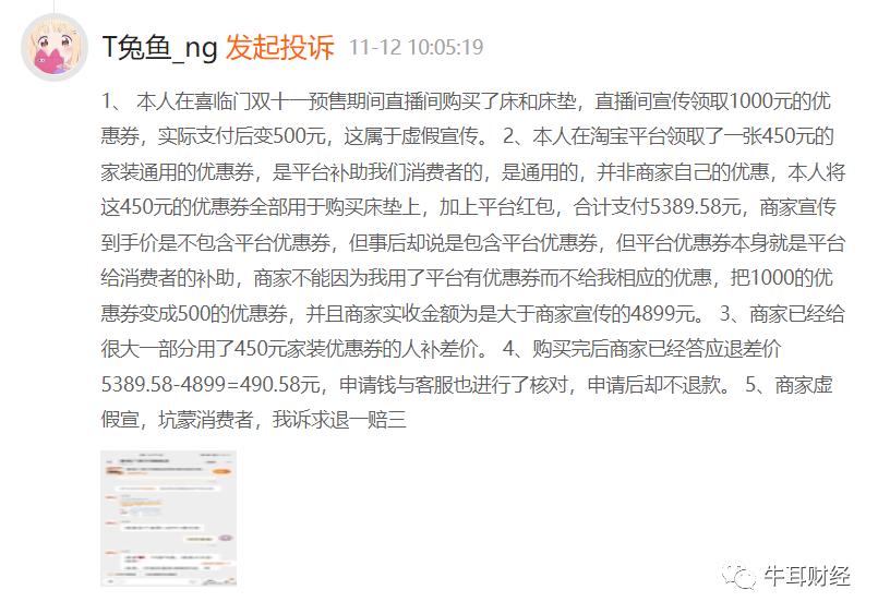 两员大将去职又遭集体投诉，喜临门自身能否“高枕入眠”？
