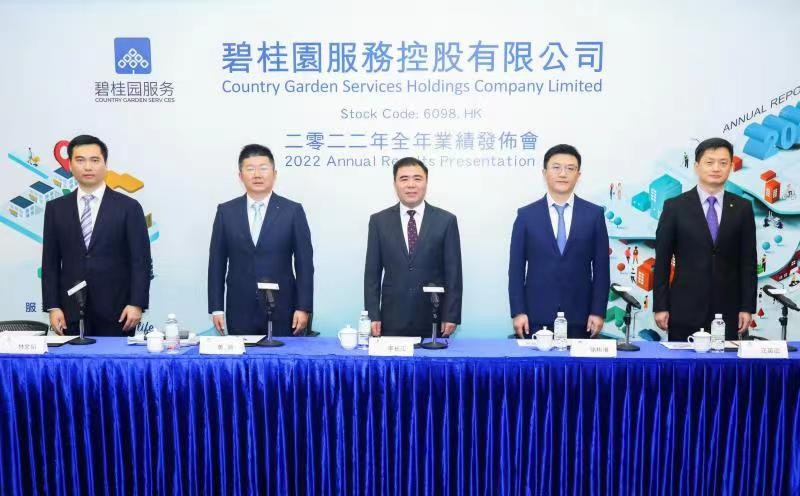 碧桂园服务2023年业绩,碧桂园2022年全年业绩公布