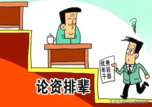 华为不以资历论英雄，要任人唯“亲”和任人唯贤，相结合