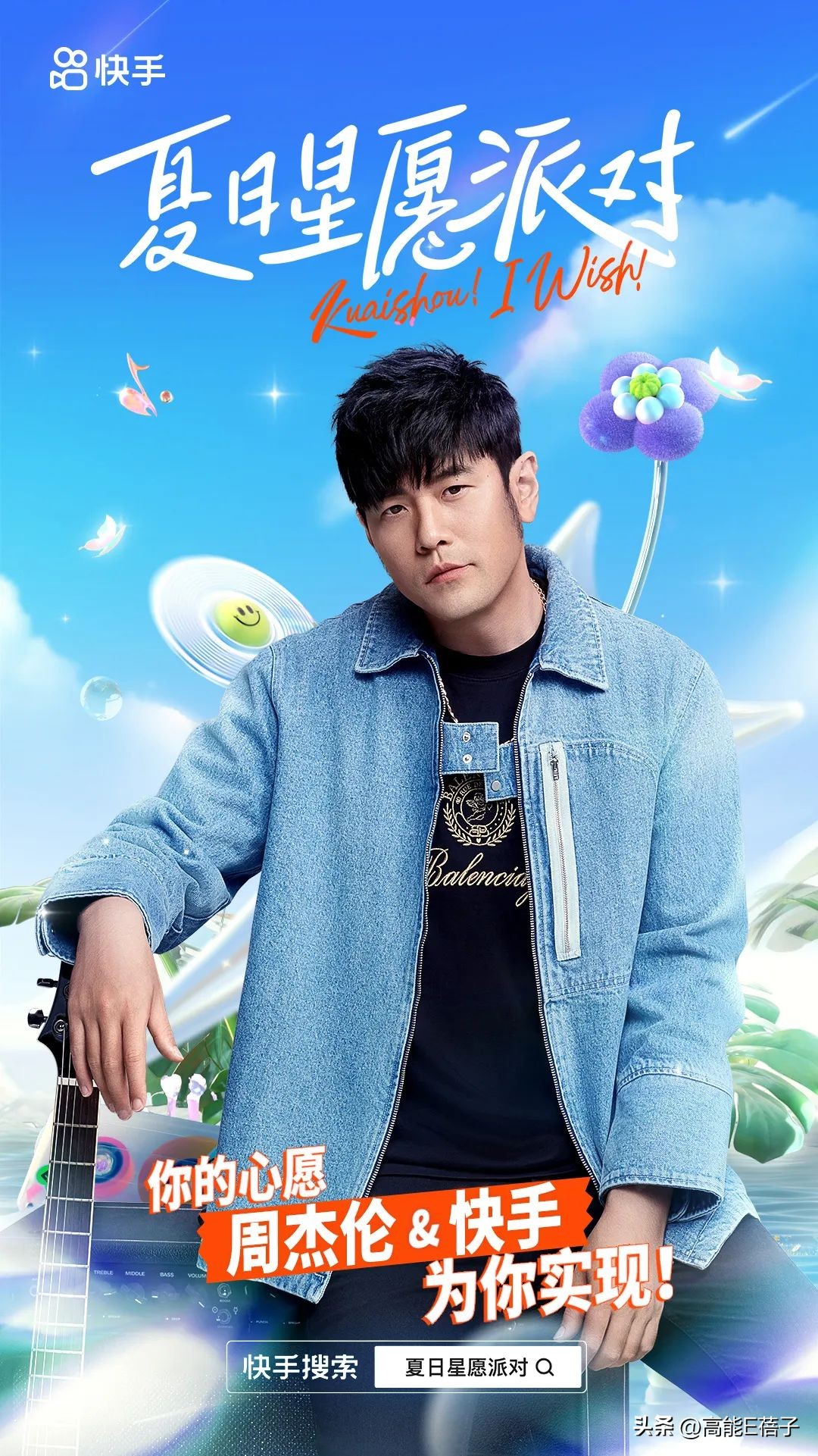 如何在周杰伦演唱会上成功点歌,周杰伦呼和浩特演唱会点歌环节