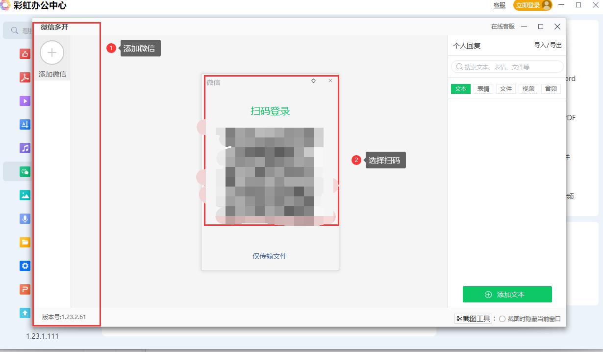 微信分身怎么操作开两个微信,微信多开分身能开几个微信